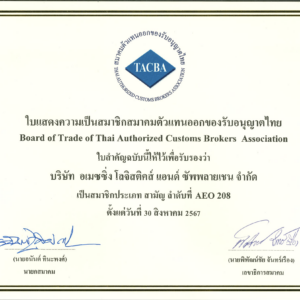 TACBA Certificate